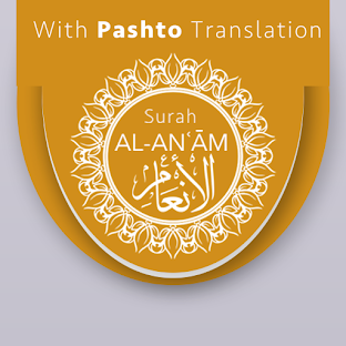 Surah AL - AN'AM with Pashto